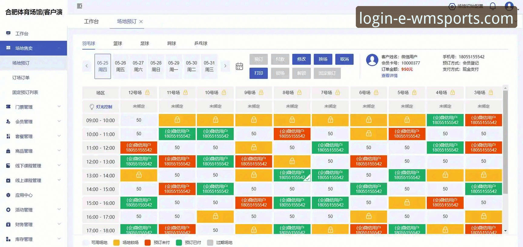 WMS系统解决方案 完美体育平台WMS系统解决方案深度评测:从新手到高手的全面体验报告